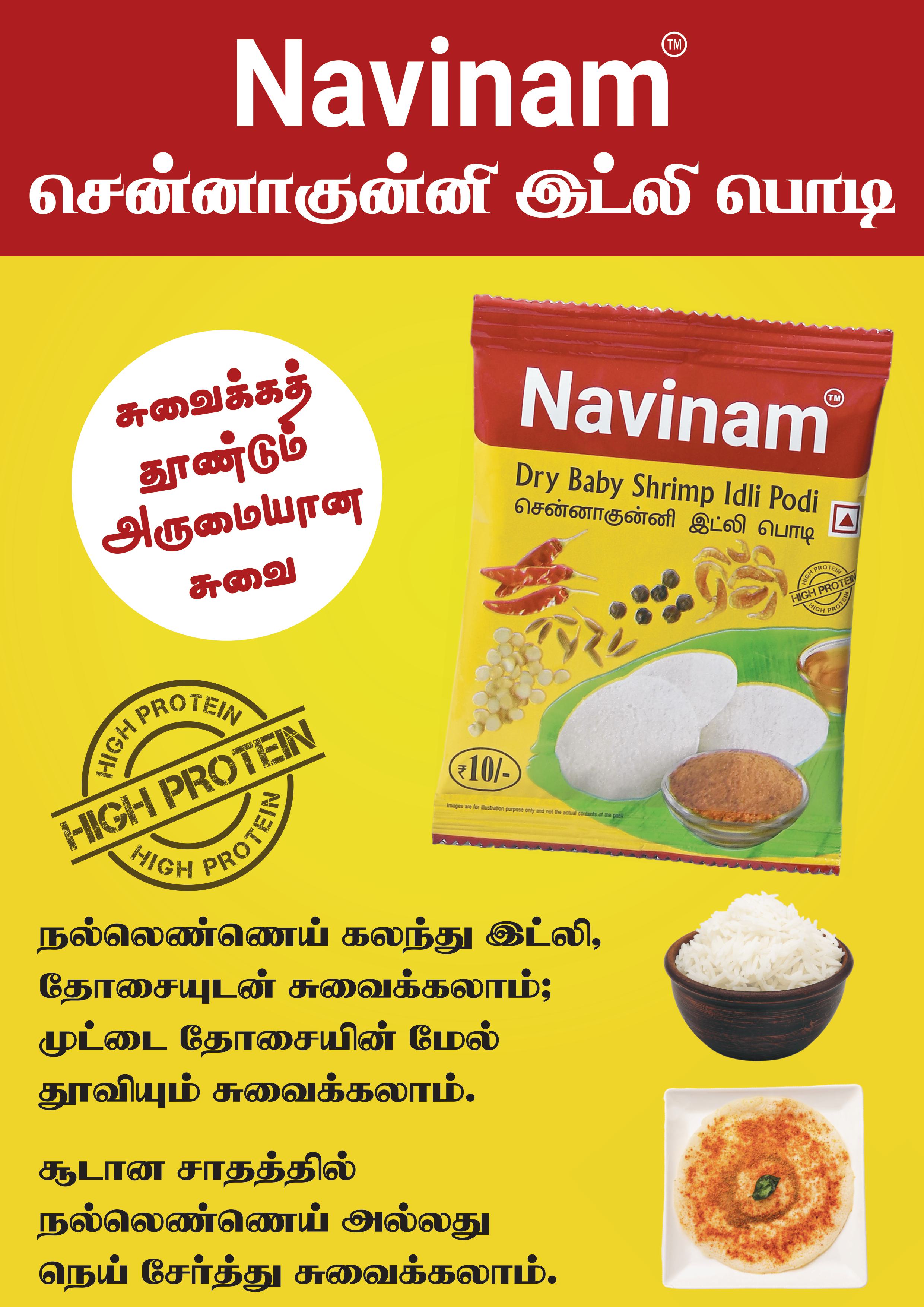 Navinam Dry Baby Shrimp Idli Podi Poster